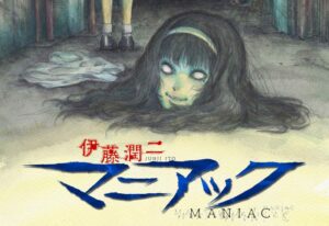 Junji Ito sobre “The Bully” do anime 'Junji Ito Maniac: Japanese Tales of the Macabre'