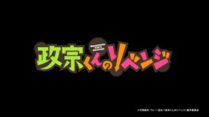 Anime 'Masamune-kun's Revenge R' define data de estreia