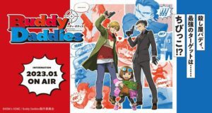 Aniplex Japan revela a terceira embalagem de DVD/BD de anime 'Buddy Daddies'