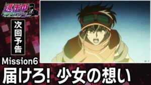 Prévia do 6º episódio do anime 'Run for the Money'