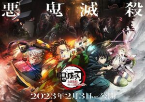 Crunchyroll define 'Demon Slayer: Kimetsu no Yaiba Swordsmith Village Arc' Anime Hindi Dub Elenco e data de estreia