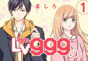 Aniplex adiciona 'amando Yamada em Lv999!'  Lista de reprodução de músicas de anime