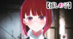 Prévia do 5º Episódio do Anime 'Oshi no Ko'