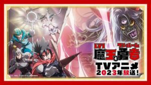 Conjuntos de anime de TV 'Level 1 Demon Lord e One Room Hero' estreia em julho de 2023