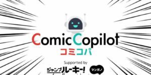 comic copilot