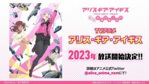 HIDIVE Adiciona o 2º Streaming de Trailer de Anime de TV 'Alice Gear Aegis Expansion'