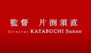 Sunao Katabuchi apresenta o próximo projeto de longa-metragem de anime intitulado com nova promoção