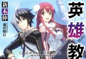 O anime de TV 'Classroom For Heroes' adiciona nova promoção, visual e elenco