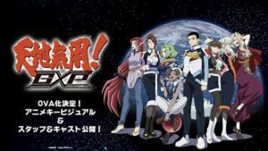 Crunchyroll adiciona 'Tenchi Muyo!  GXP Paradise' Streaming de Animes