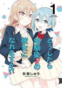 Seven Seas adquire 'Como me reúno com meu amigo de infância?'  Mangá