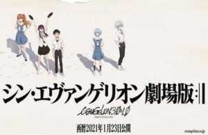 Anime Limited revela os planos de lançamento nos cinemas de 'Evangelion: 3.0+1.0 – Thrice Upon A Time'