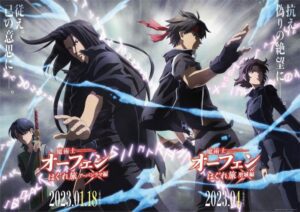 Haruka Fushimi embarca na temporada de anime 'Sorcerous Stabber Orphen: Sanctuary Arc'