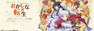 Crunchyroll Adds ‘Sweet Reincarnation’ Anime German Dub