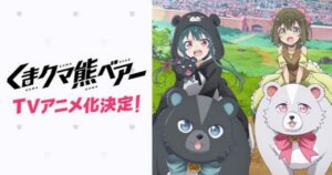 Kadokawa Debuts ‘Kuma Kuma Kuma Bear’ 2nd Anime Season DVD/BD Release Promo