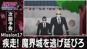 Prévia do 17º episódio do anime 'Run for the Money'