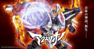 Crunchyroll adquire o anime 'Aquarion: Myth of Emotions'