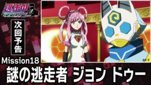 Prévia do 18º episódio do anime 'Run for the Money'