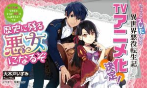 Light Novels de 'Rekishi ni Nokoru Akujo ni Naru' ganharão anime de TV