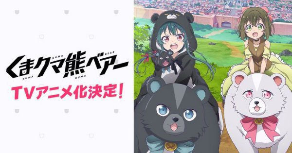 Kadokawa revela embalagem de lançamento do DVD/BD da 2ª temporada do anime Kuma Kuma Kuma Bear