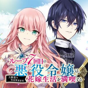 'Sétimo Time Loop: A vilã desfruta de uma vida despreocupada casada com seu pior inimigo!'  Light Novels Ganhando Anime de TV