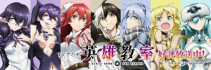 Crunchyroll adiciona anime ‘Classroom For Heroes’ para compra digital na Amazon