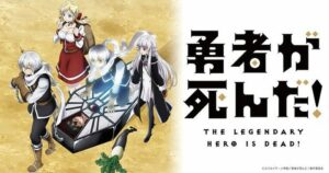 Pony Canyon revela embalagem do conjunto de anime Blu-ray 'The Legendary Hero is Dead'