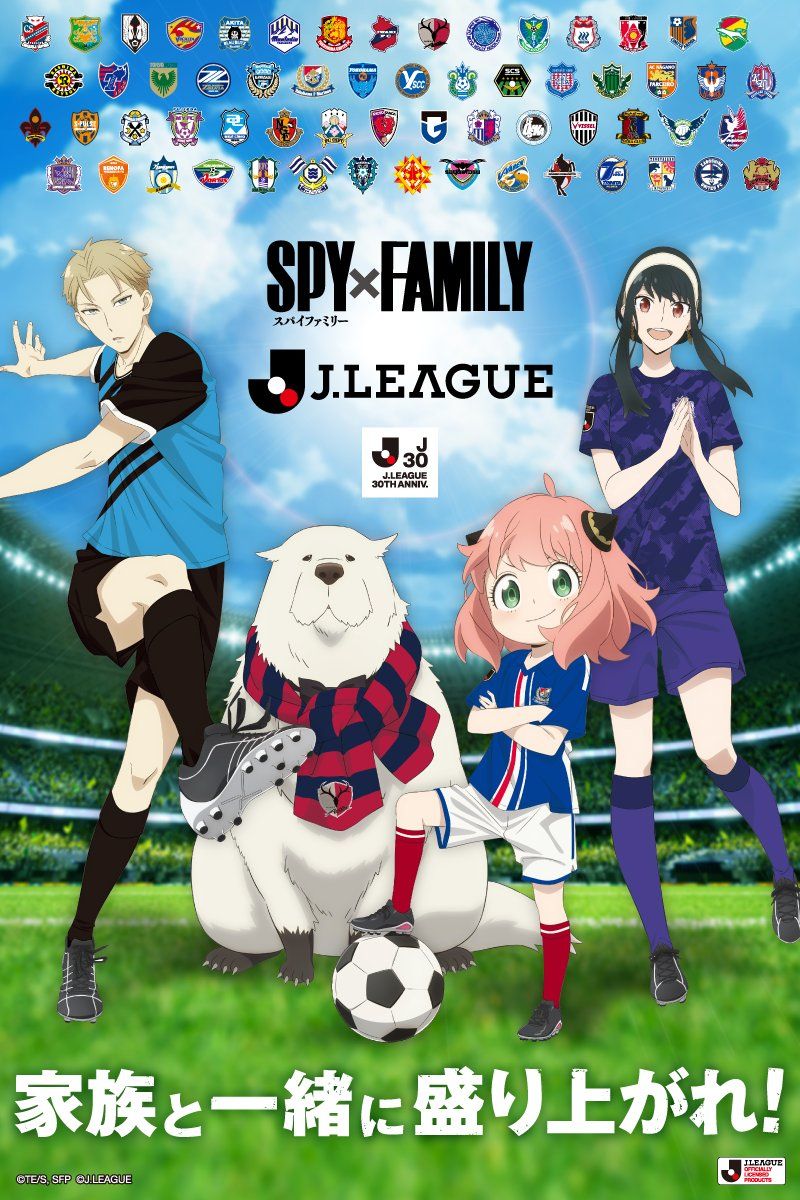 espião x família j.league