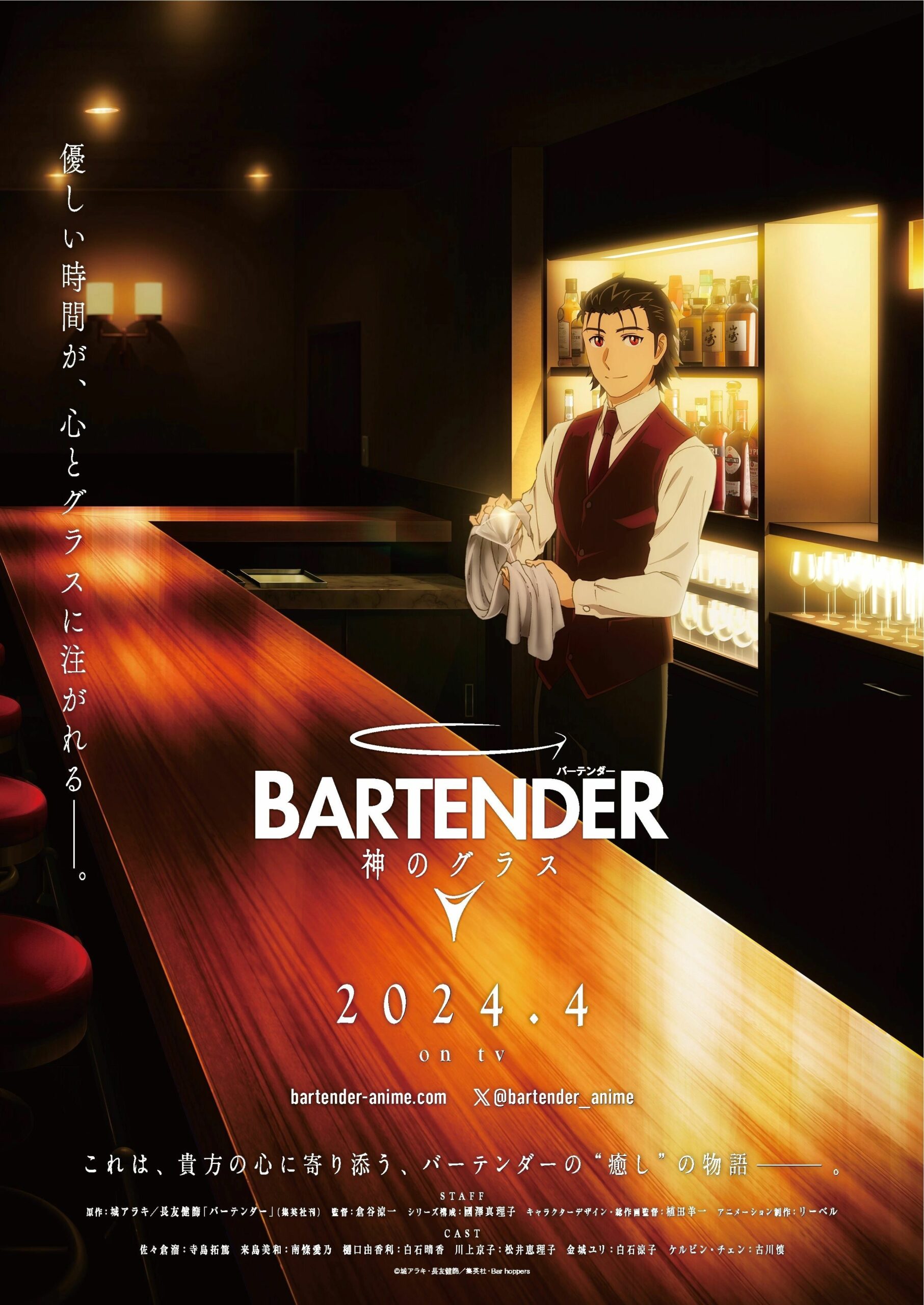 Barman: Imagem promocional do Copo de Deus.