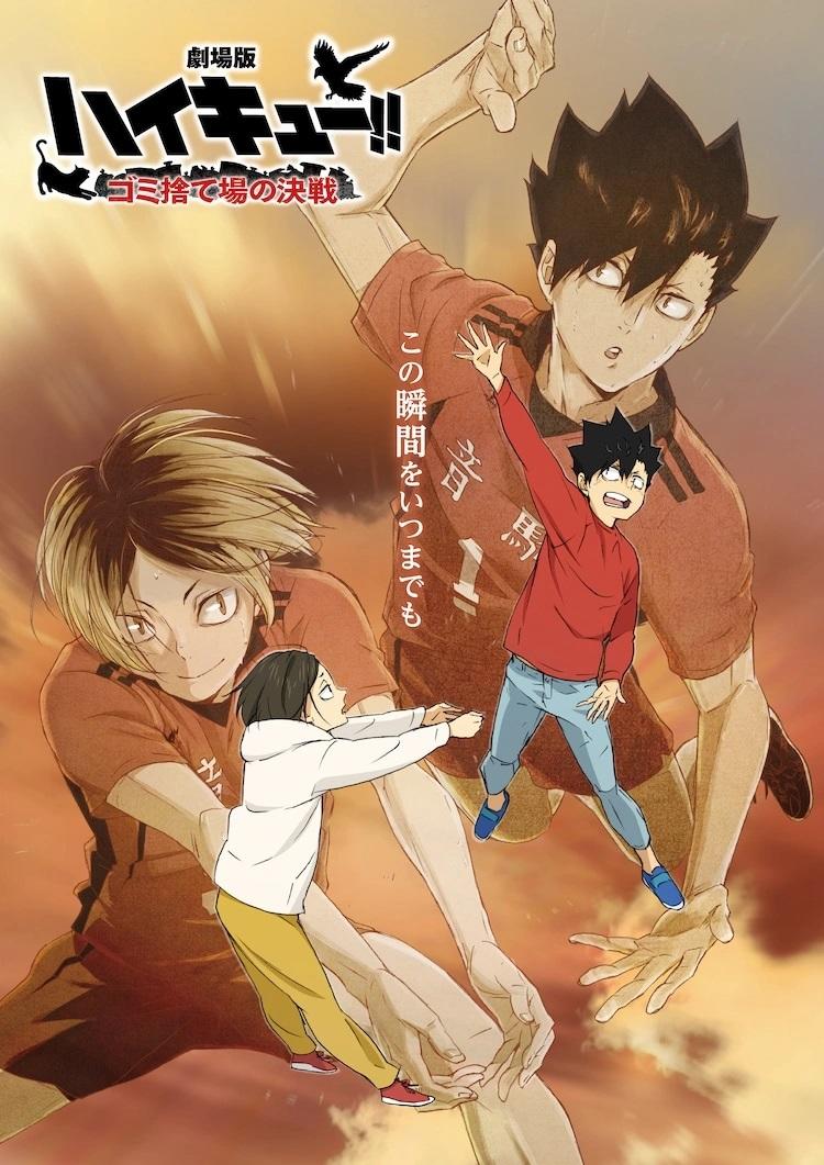 haikyu-poster.jpg