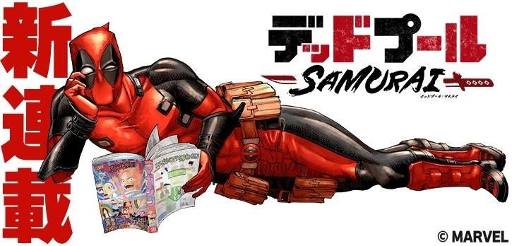 deadpool-samurai-capa-arte.jpg