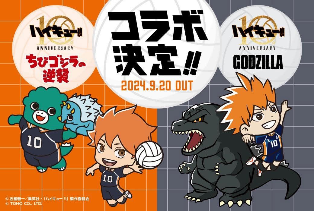 haikyu-zilla.jpg